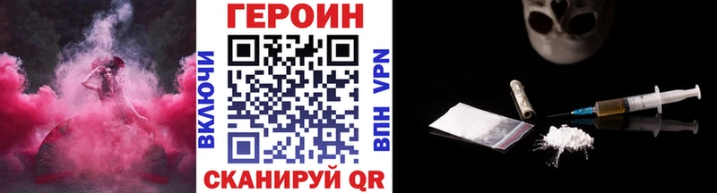 ГЕРОИН VHQ  где продают   Алдан 