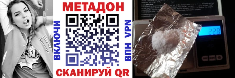 где можно купить наркотик Алдан mega как зайти МЕТАДОН VHQ
